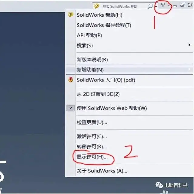 sw开环轮廓线怎么查找